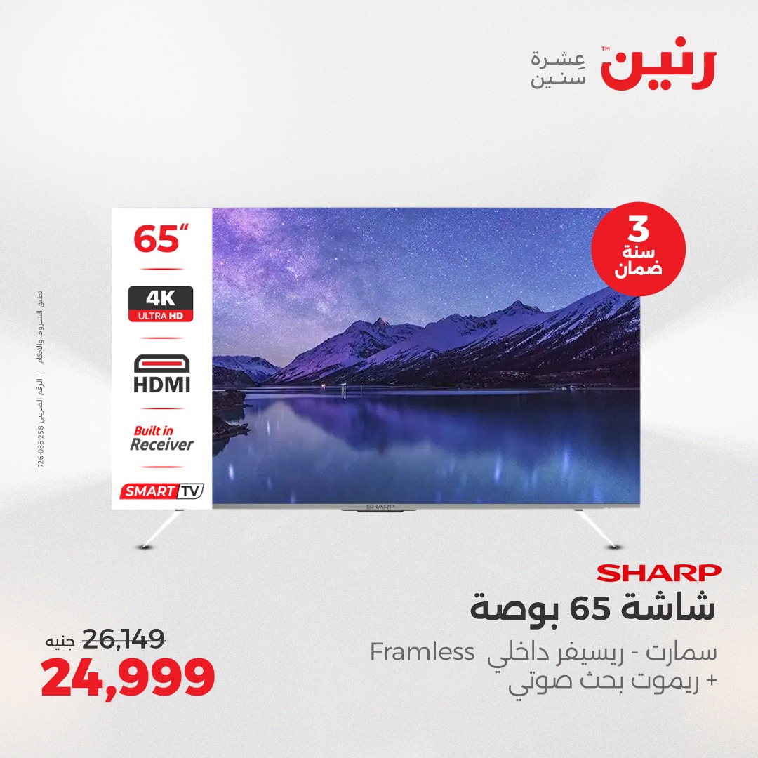 raneen offers from 27apr to 28apr 2025 عروض رنين من 27 إبريل حتى 28 إبريل 2025 صفحة رقم 168